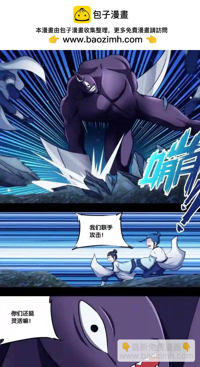 240.前世篇&middot;水镜和子博（叁）-第240话