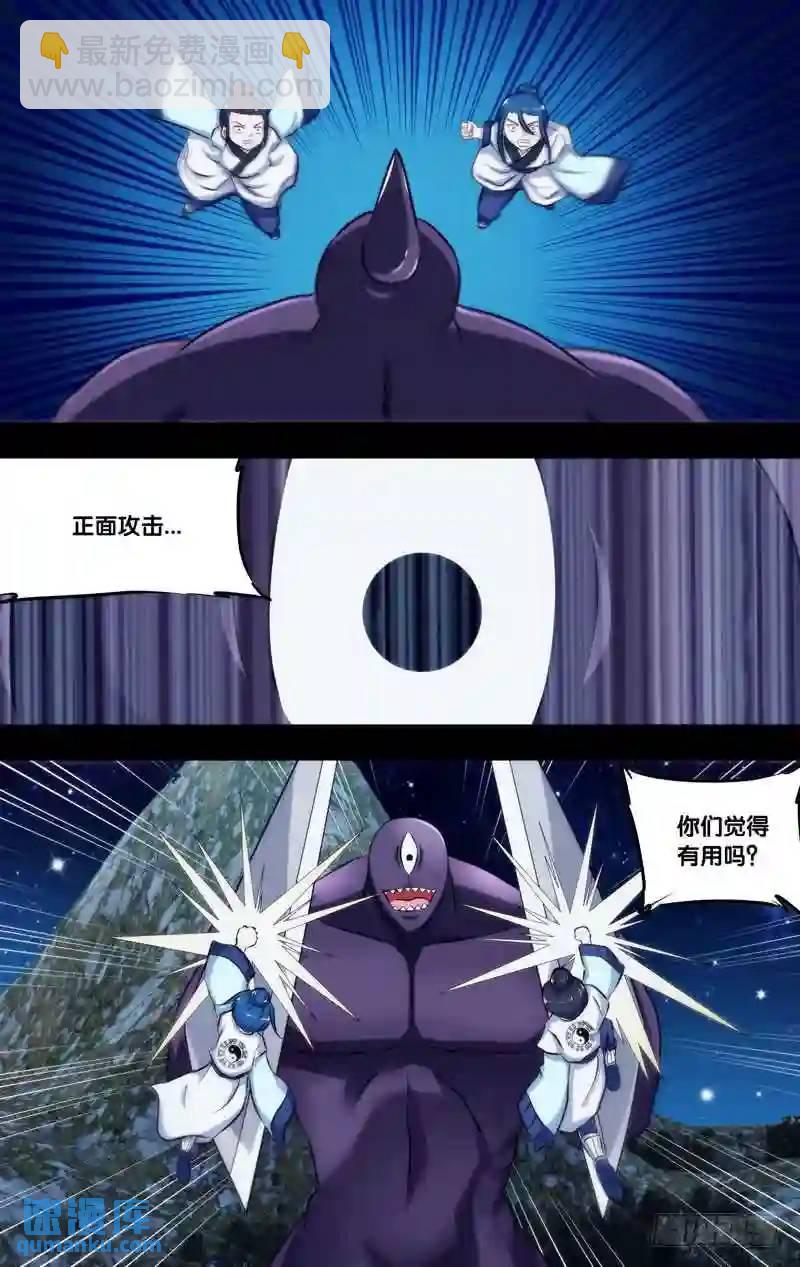 240.前世篇&middot;水镜和子博（叁）-第240话