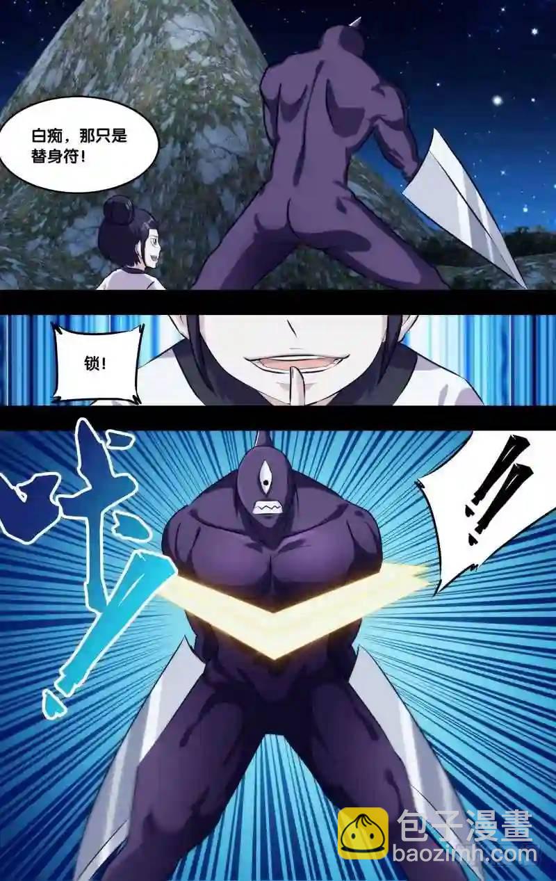 240.前世篇&middot;水镜和子博（叁）-第240话