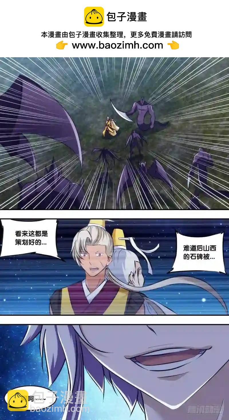 242.前世篇&middot;结界破坏-第242话