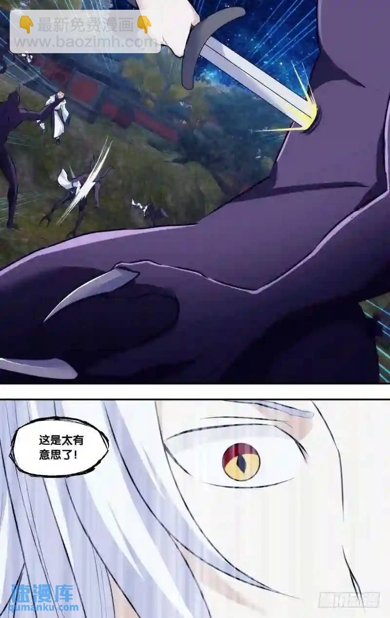 242.前世篇&middot;结界破坏-第242话