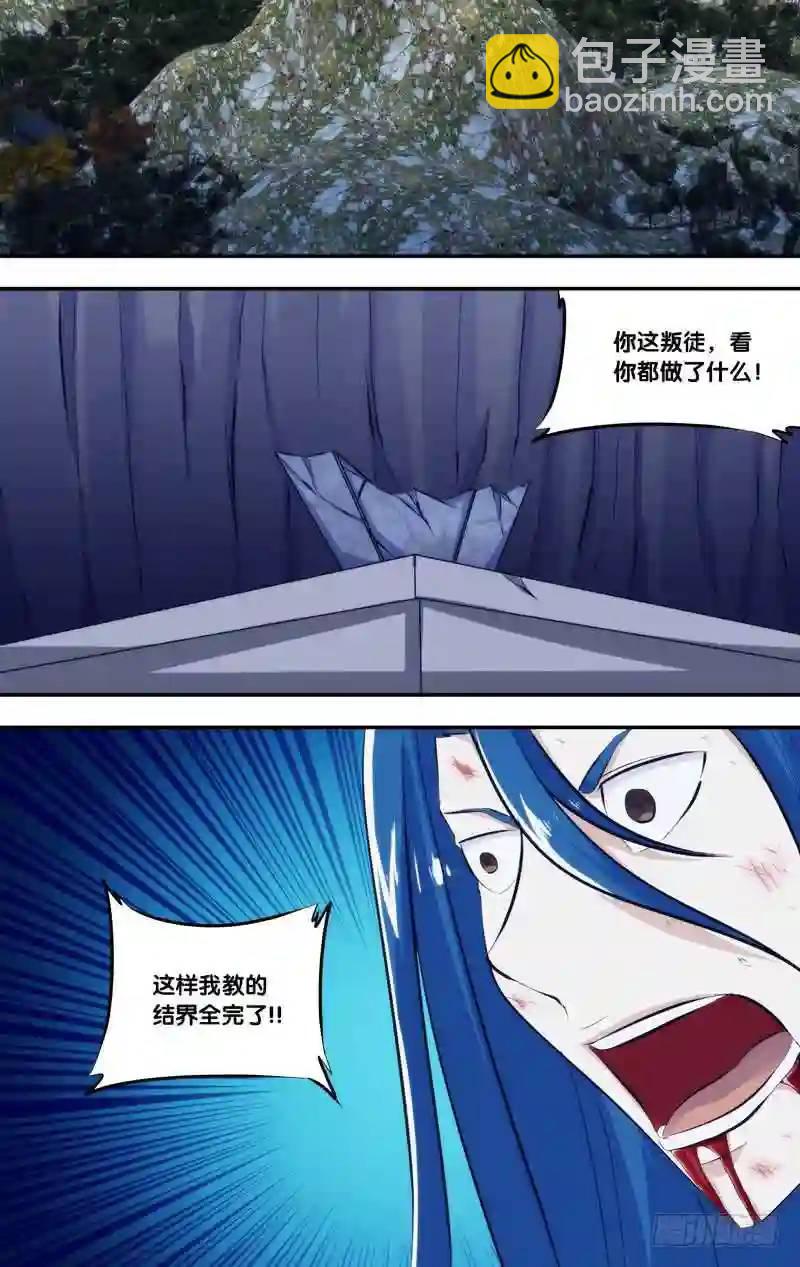 242.前世篇&middot;结界破坏-第242话