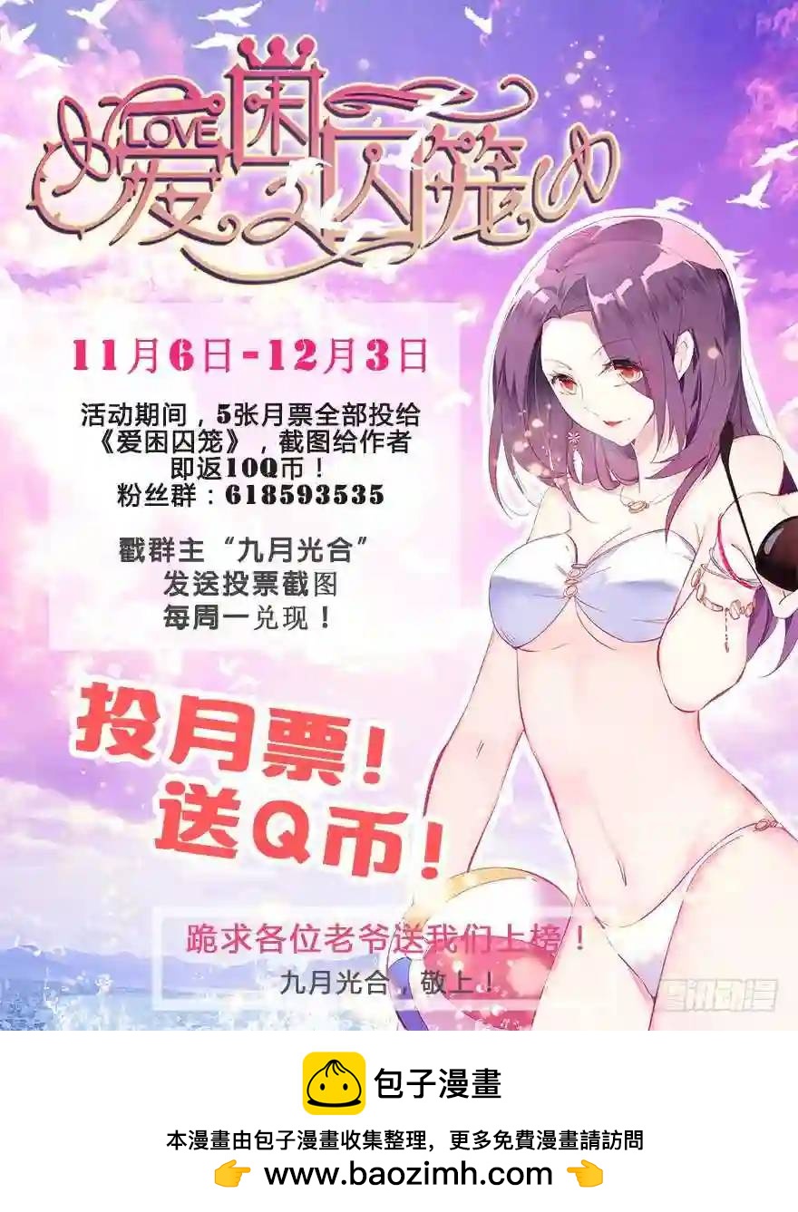 242.前世篇&middot;结界破坏-第242话