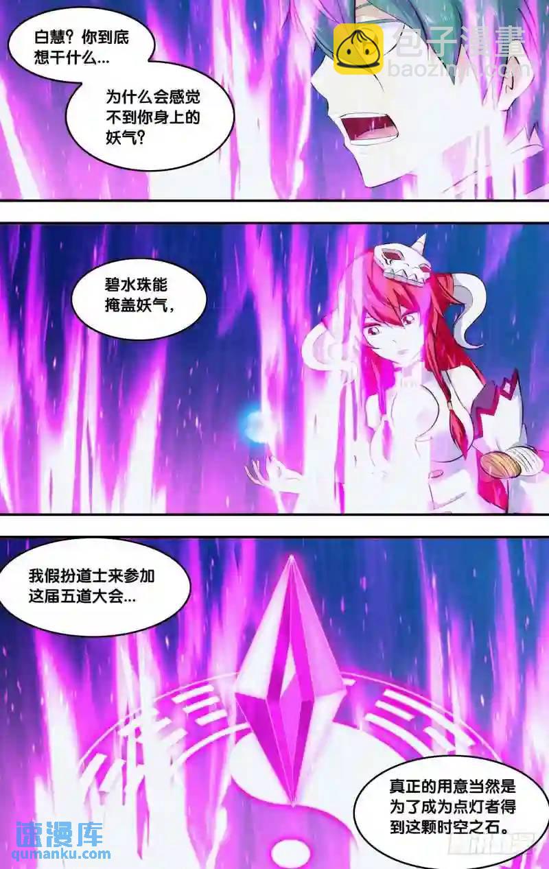 242.前世篇&middot;结界破坏-第242话