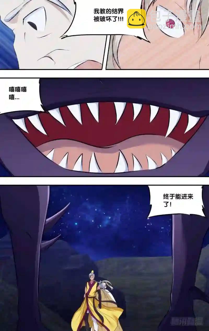 242.前世篇&middot;结界破坏-第242话