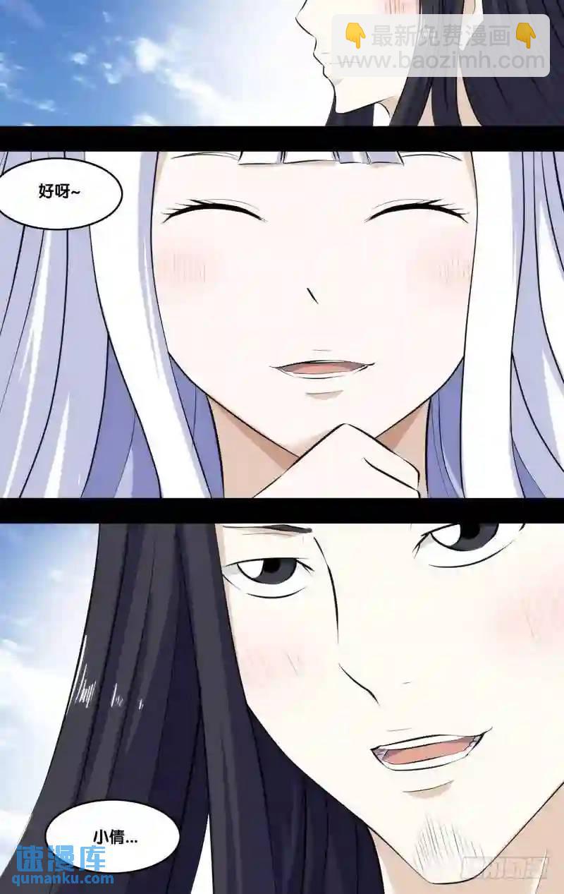 244.前世篇&middot;暴露-第244话
