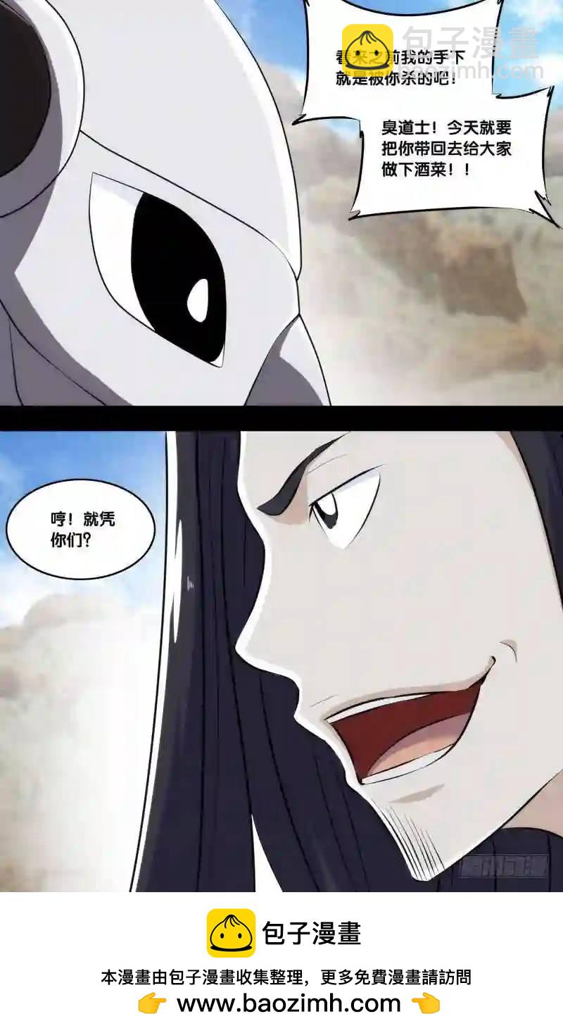 244.前世篇&middot;暴露-第244话