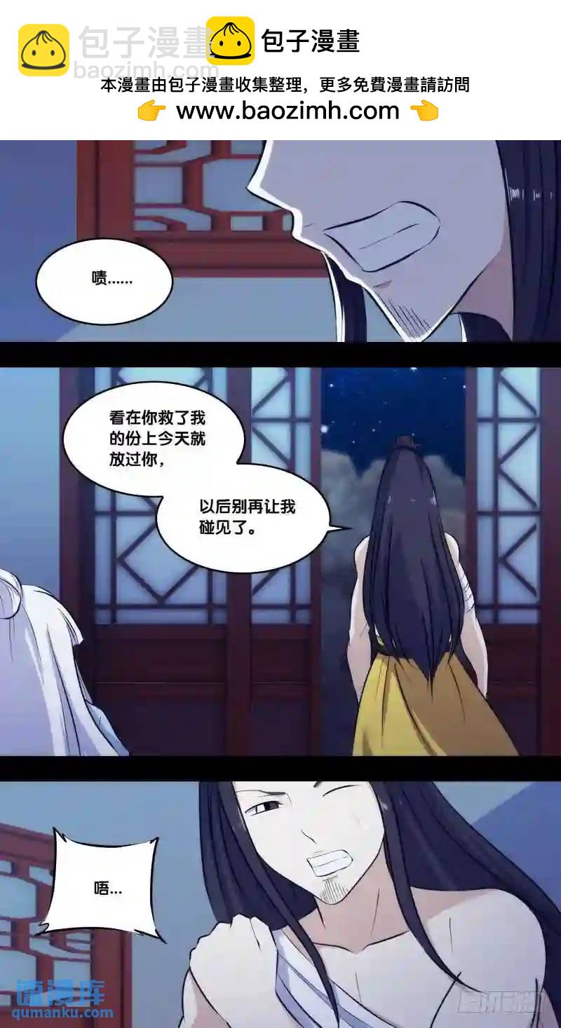 244.前世篇&middot;暴露-第244话