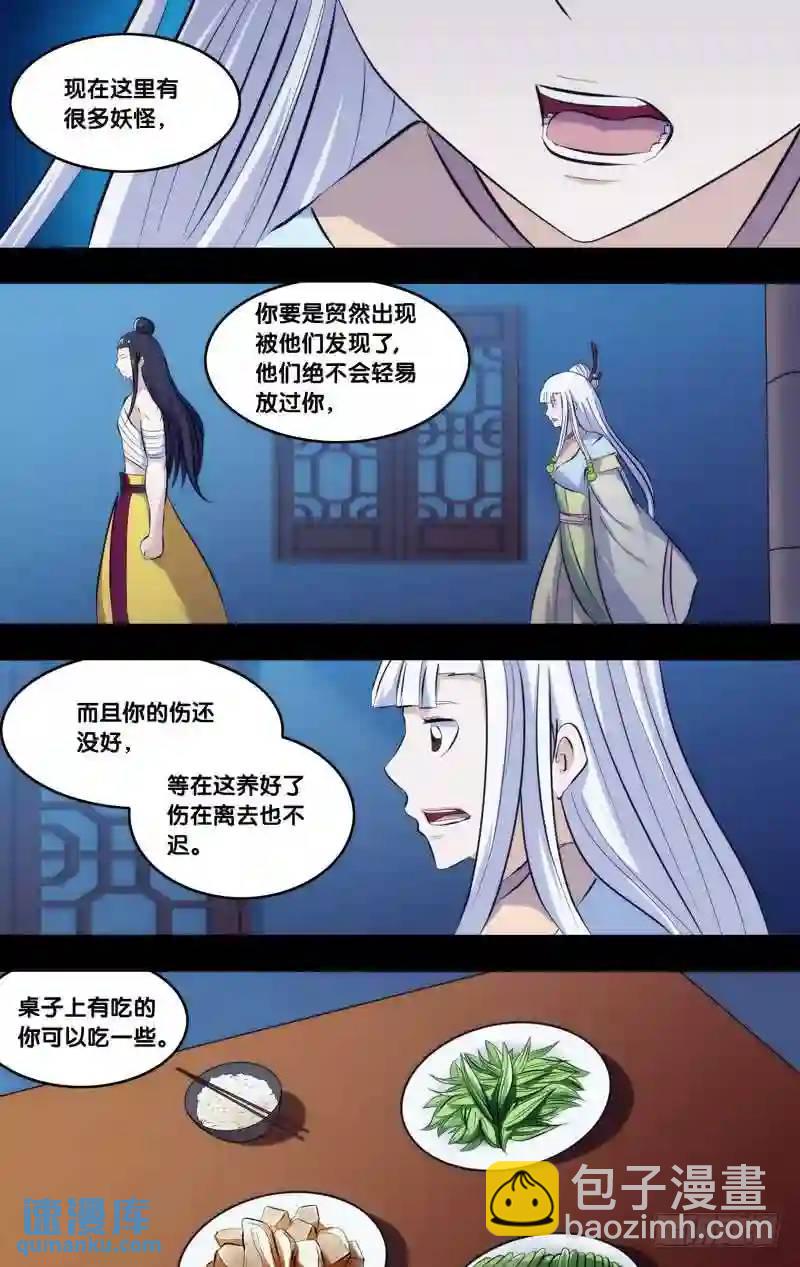 244.前世篇&middot;暴露-第244话