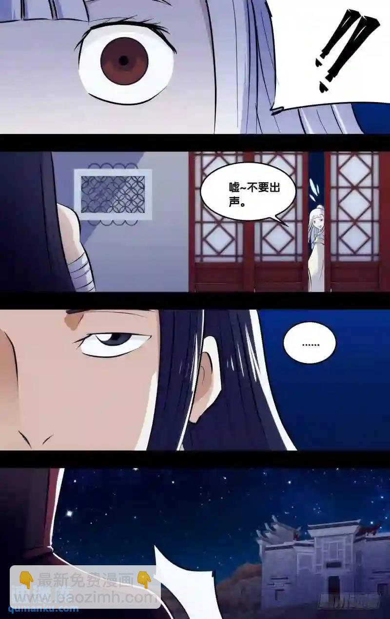 244.前世篇&middot;暴露-第244话
