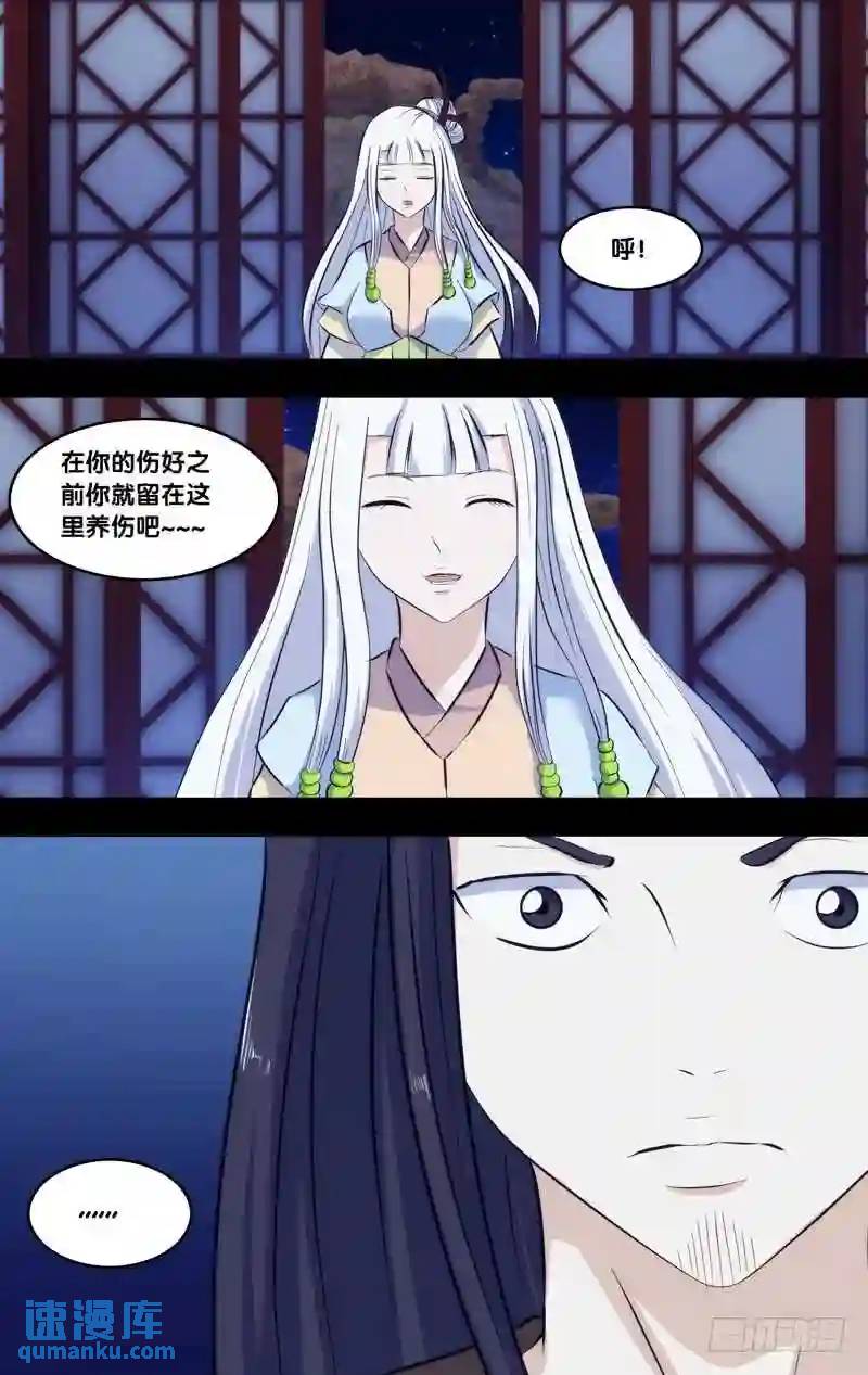 244.前世篇&middot;暴露-第244话