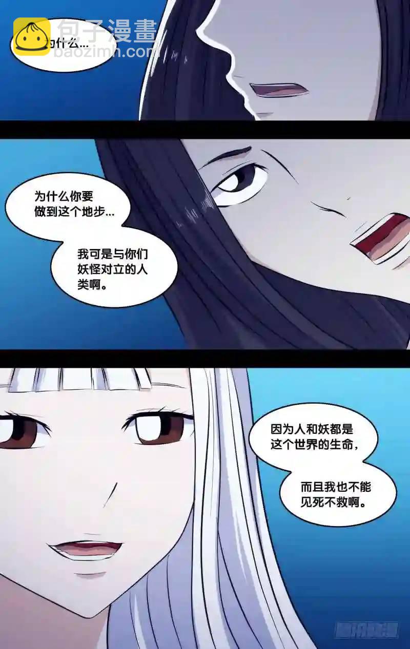 244.前世篇&middot;暴露-第244话