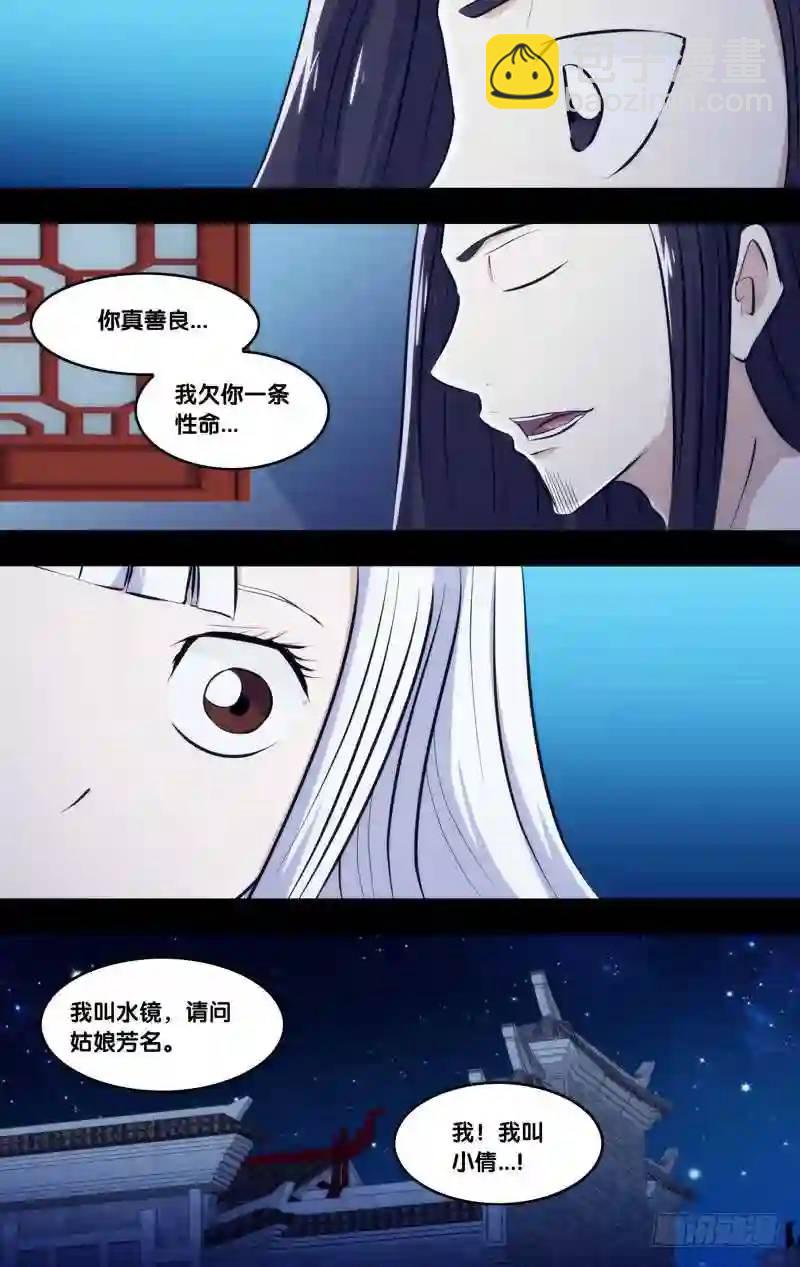 244.前世篇&middot;暴露-第244话