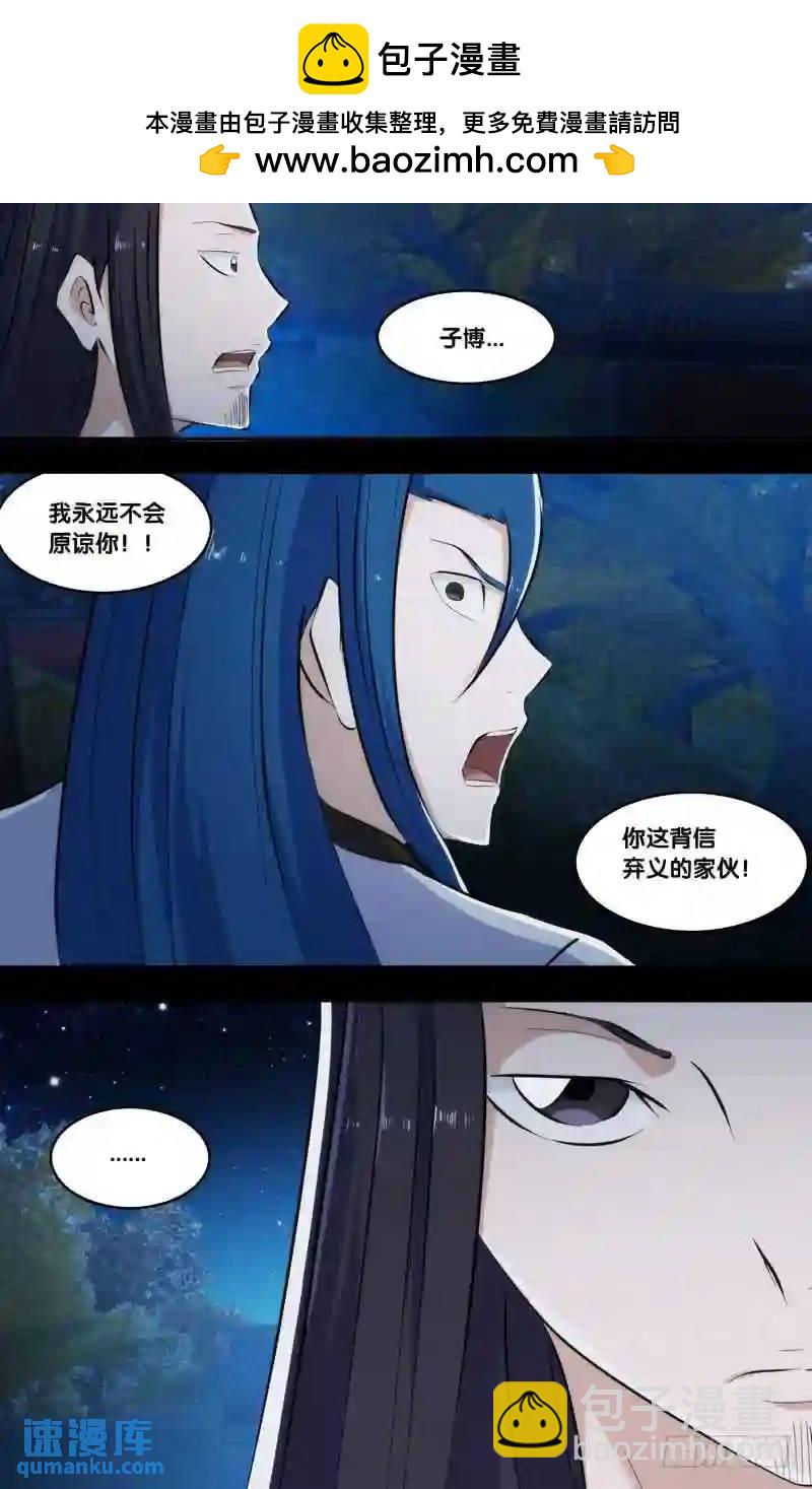 246.前世篇&middot;伤痕-第246话