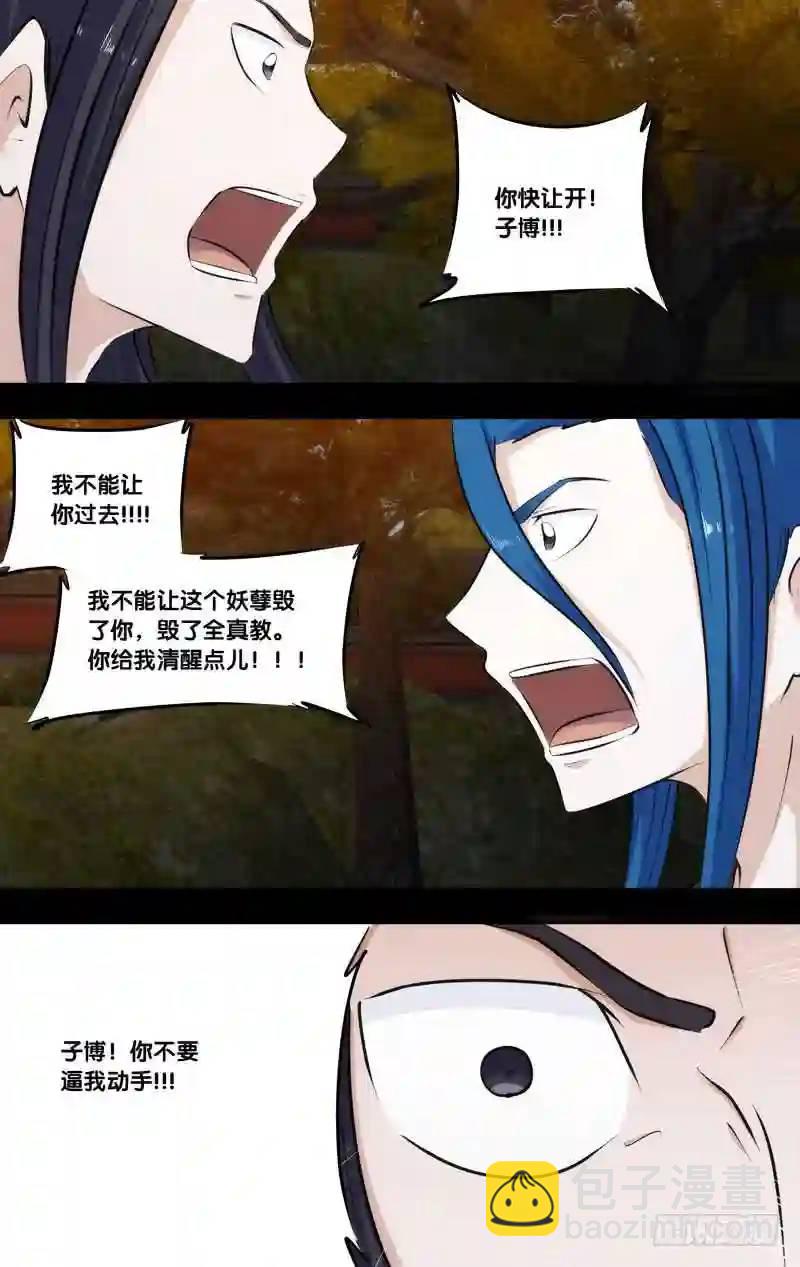 246.前世篇&middot;伤痕-第246话
