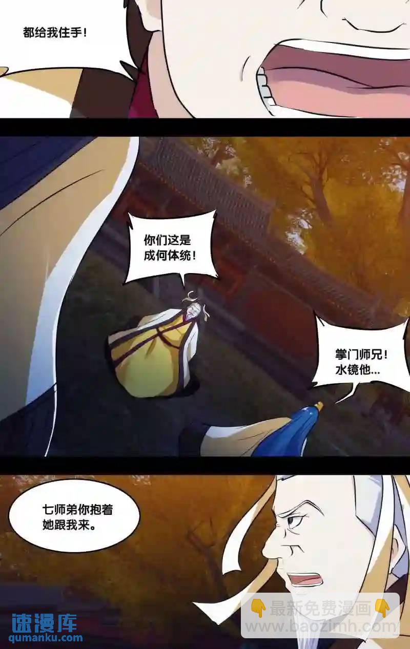 246.前世篇&middot;伤痕-第246话