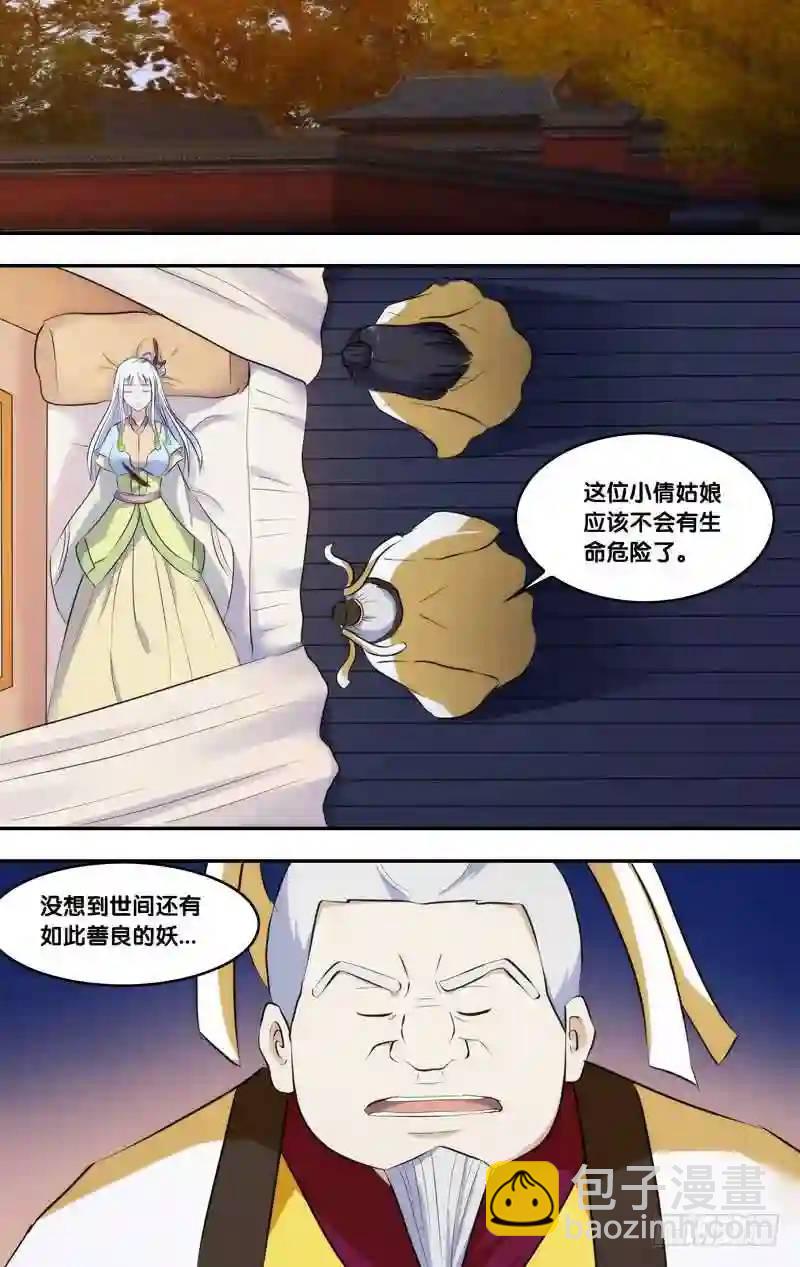 246.前世篇&middot;伤痕-第246话