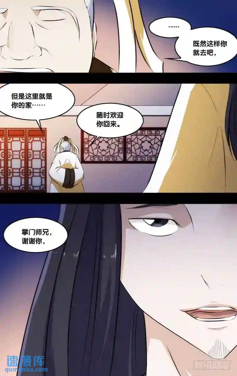 246.前世篇&middot;伤痕-第246话