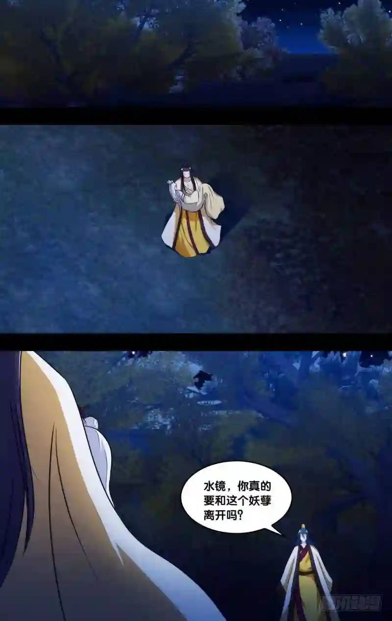 246.前世篇&middot;伤痕-第246话