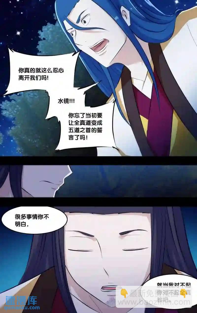 246.前世篇&middot;伤痕-第246话