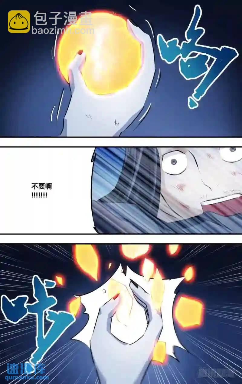 248.前世篇&middot;对不起-第248话