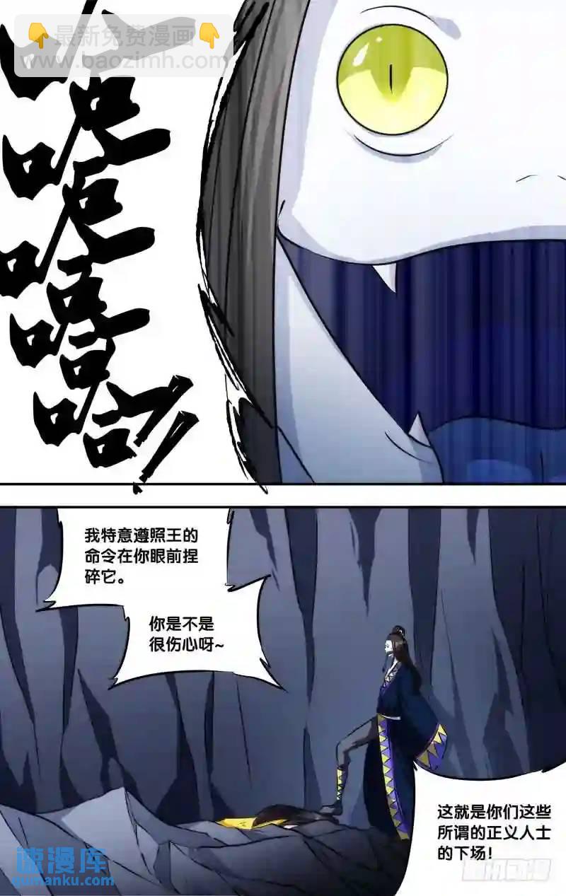 248.前世篇&middot;对不起-第248话