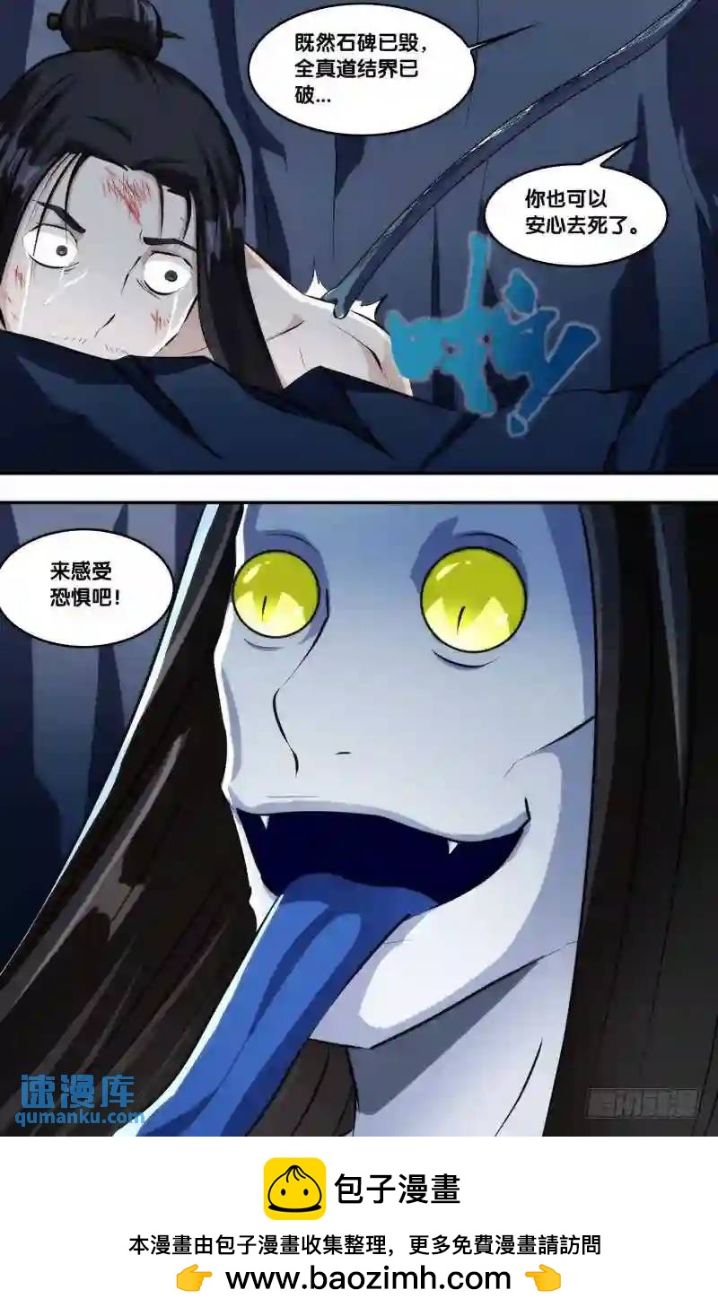 248.前世篇&middot;对不起-第248话