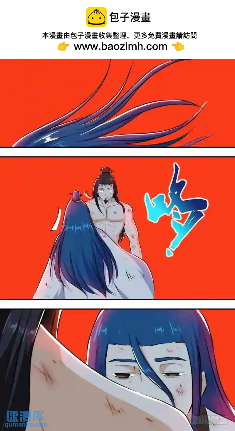 248.前世篇&middot;对不起-第248话