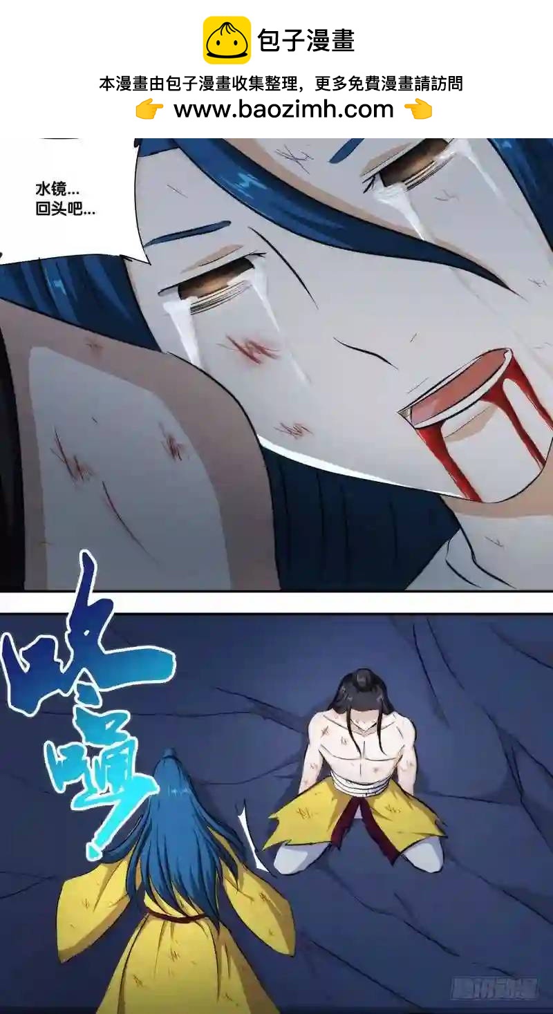 248.前世篇&middot;对不起-第248话