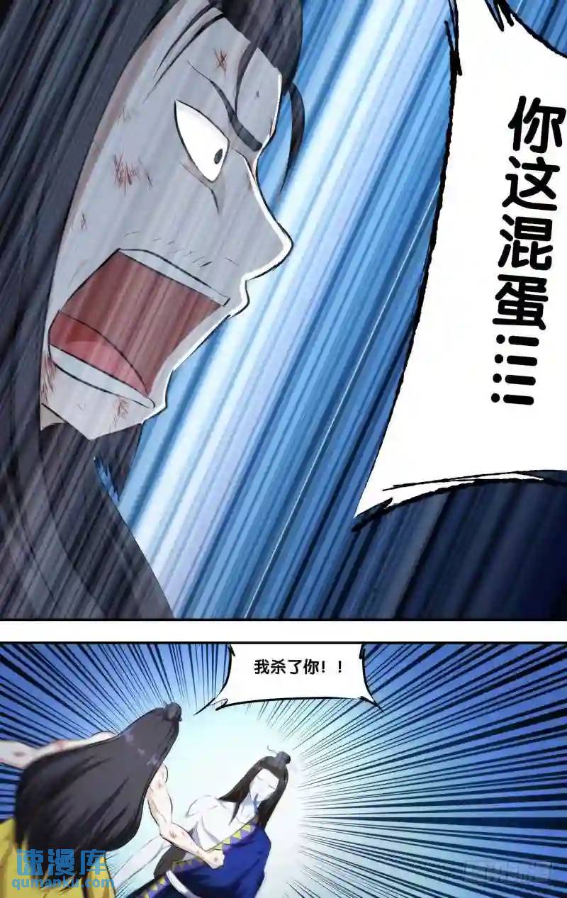 248.前世篇&middot;对不起-第248话