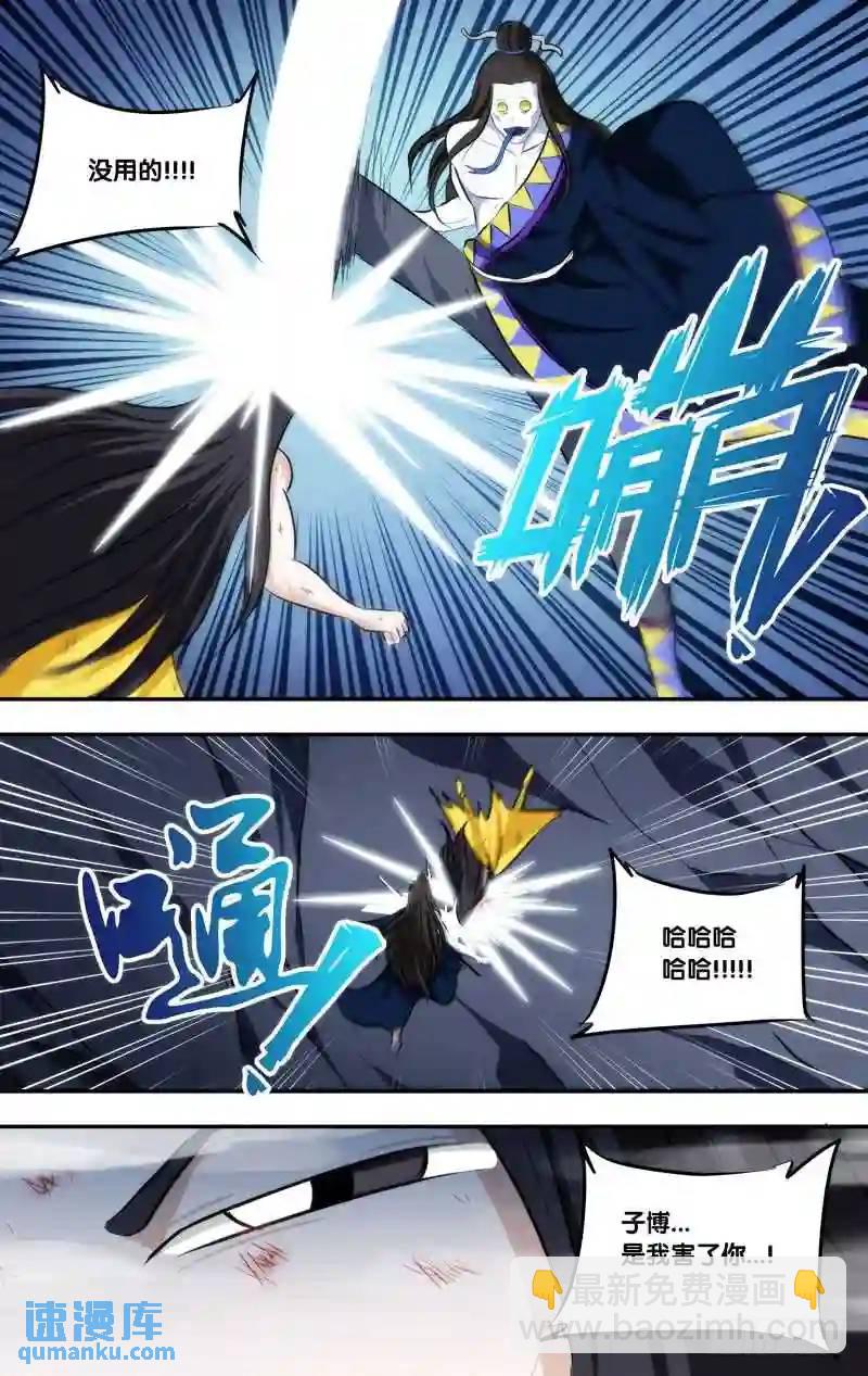 248.前世篇&middot;对不起-第248话