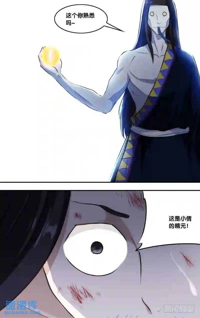 248.前世篇&middot;对不起-第248话