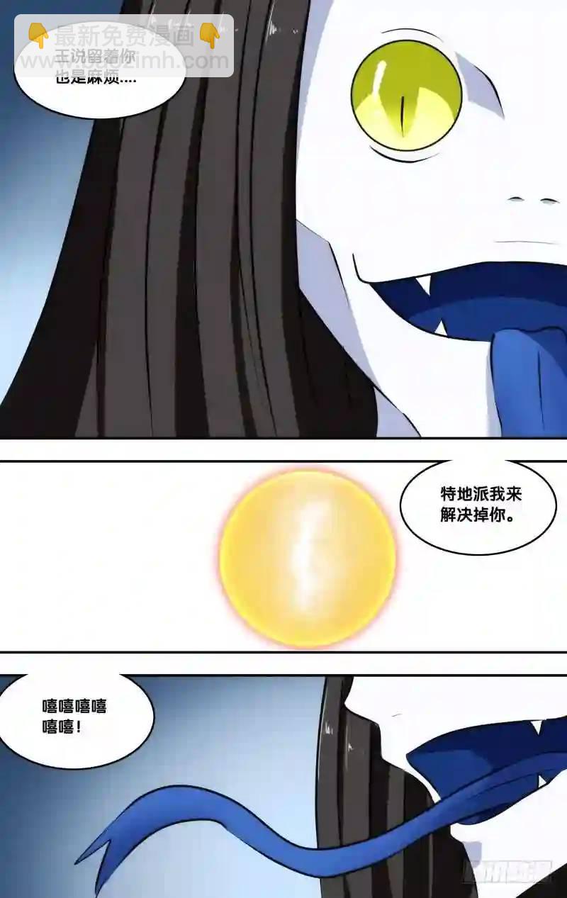 248.前世篇&middot;对不起-第248话