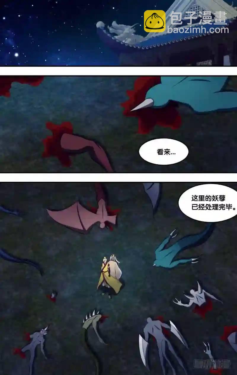 250.前世篇&middot;时间不多-第250话