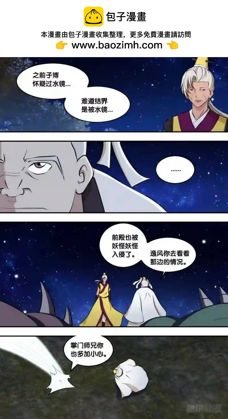 250.前世篇&middot;时间不多-第250话