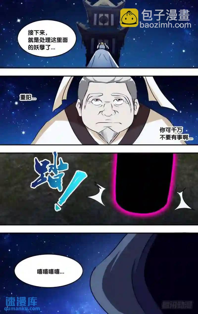 250.前世篇&middot;时间不多-第250话