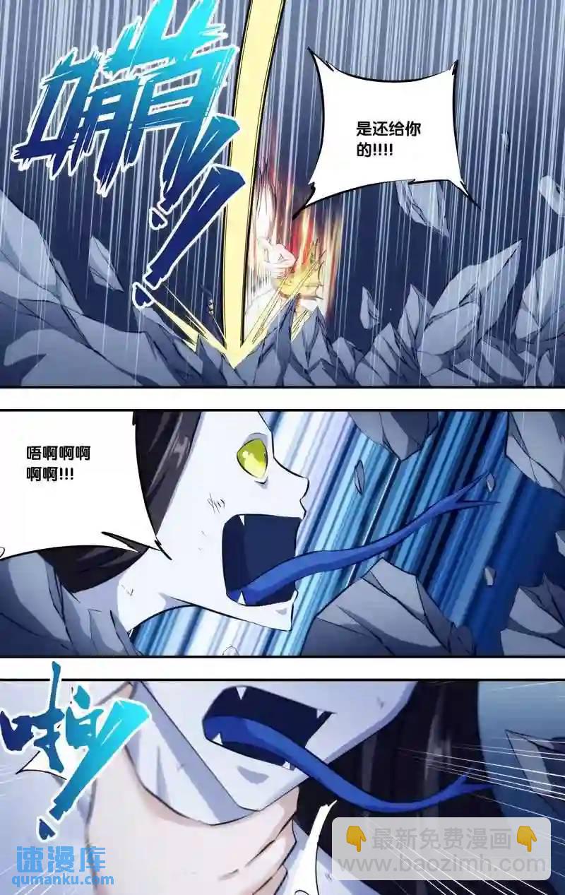 250.前世篇&middot;时间不多-第250话