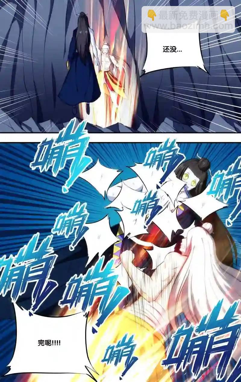 250.前世篇&middot;时间不多-第250话