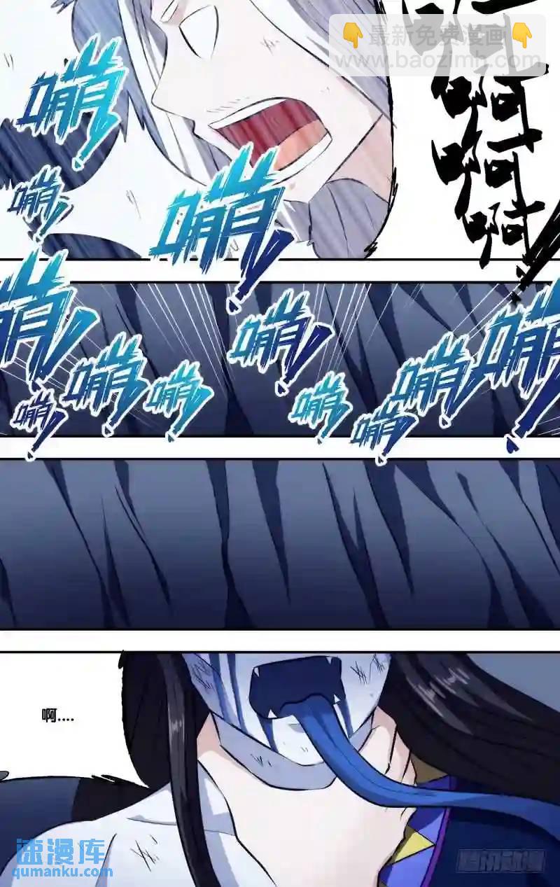 250.前世篇&middot;时间不多-第250话