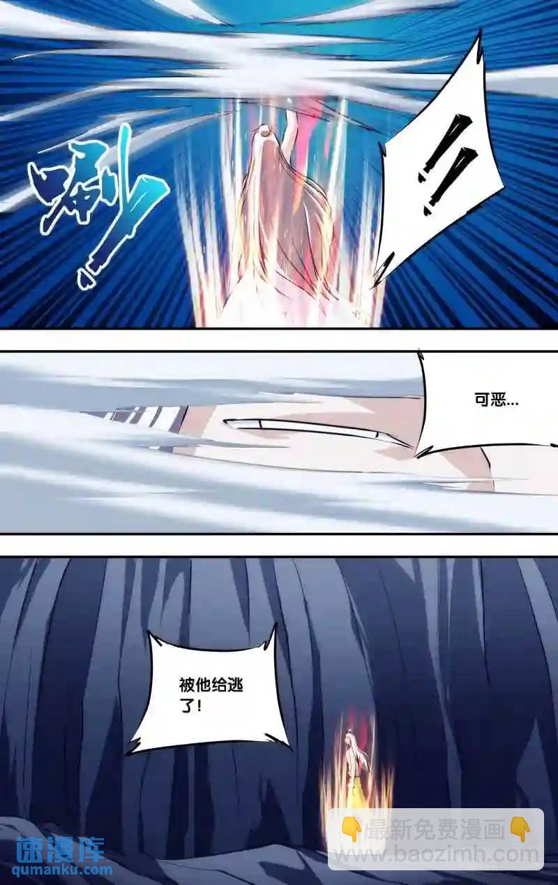 250.前世篇&middot;时间不多-第250话