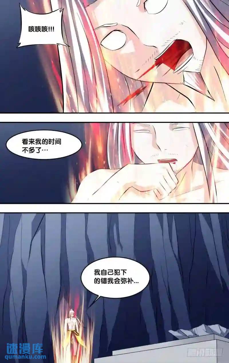 250.前世篇&middot;时间不多-第250话