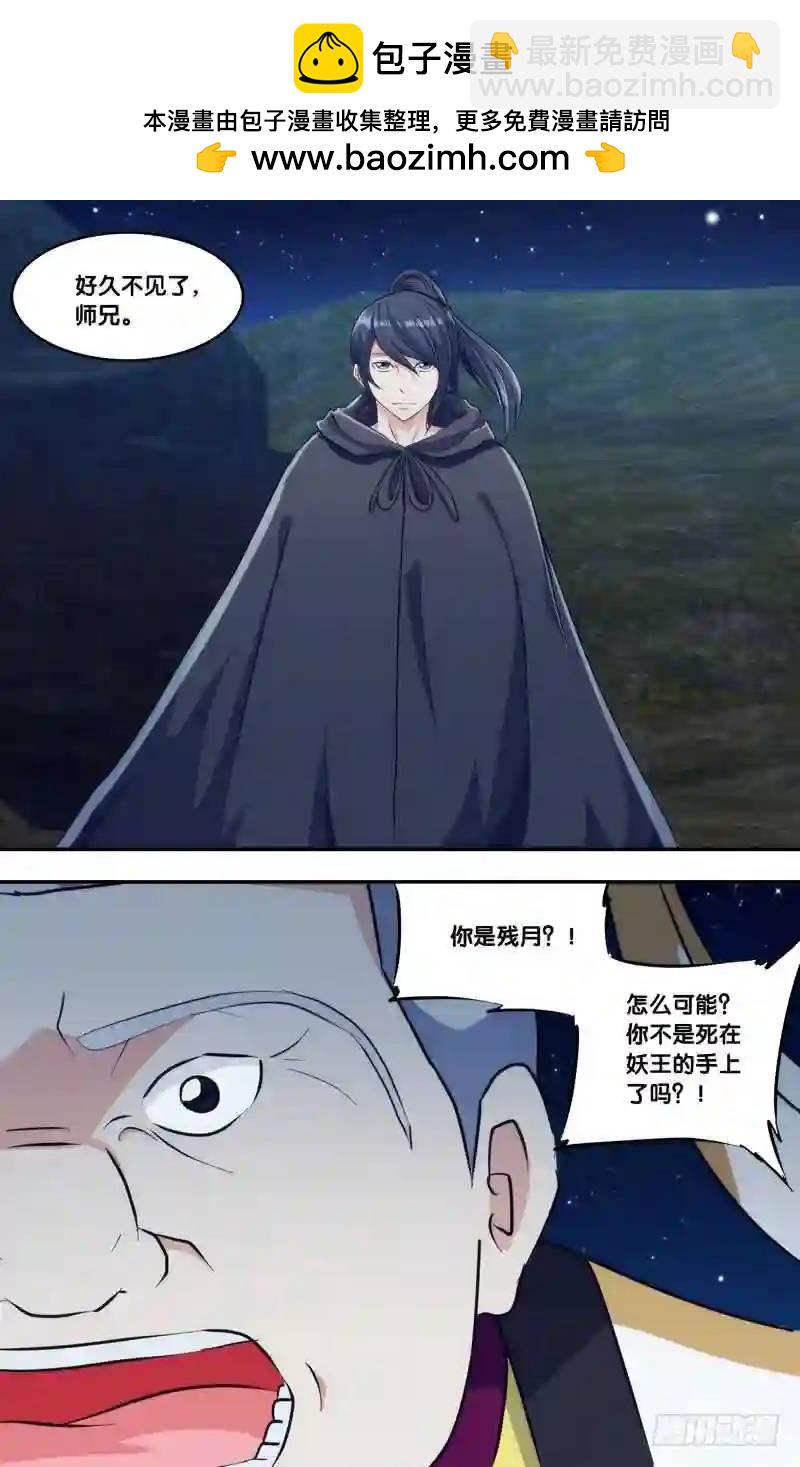 252.前世篇&middot;师兄弟-第252话