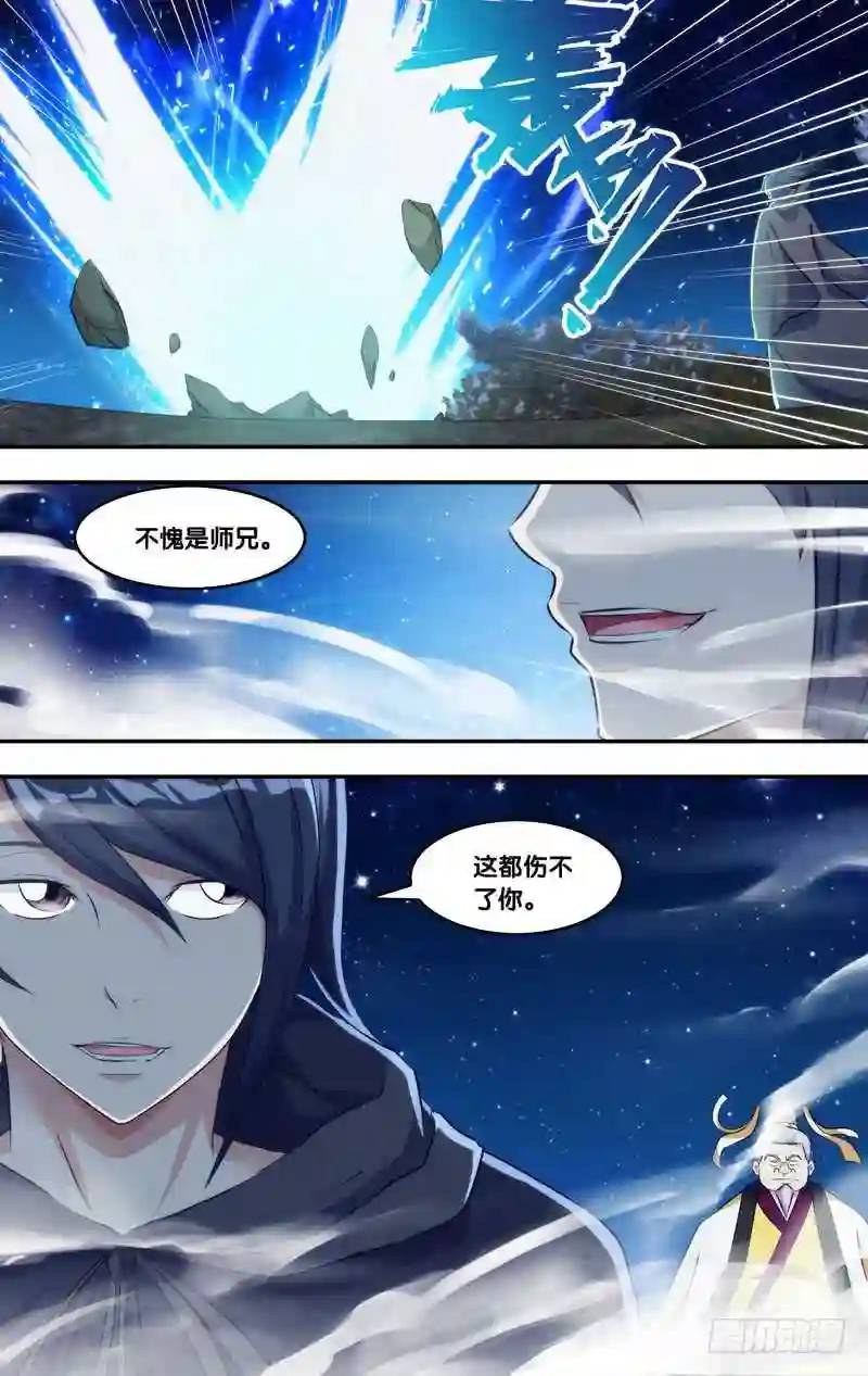 254.前世篇&middot;&ldquo;表白&rdquo;-第254话