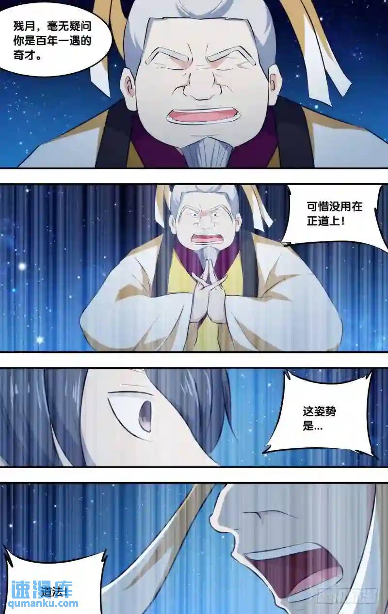 254.前世篇&middot;&ldquo;表白&rdquo;-第254话