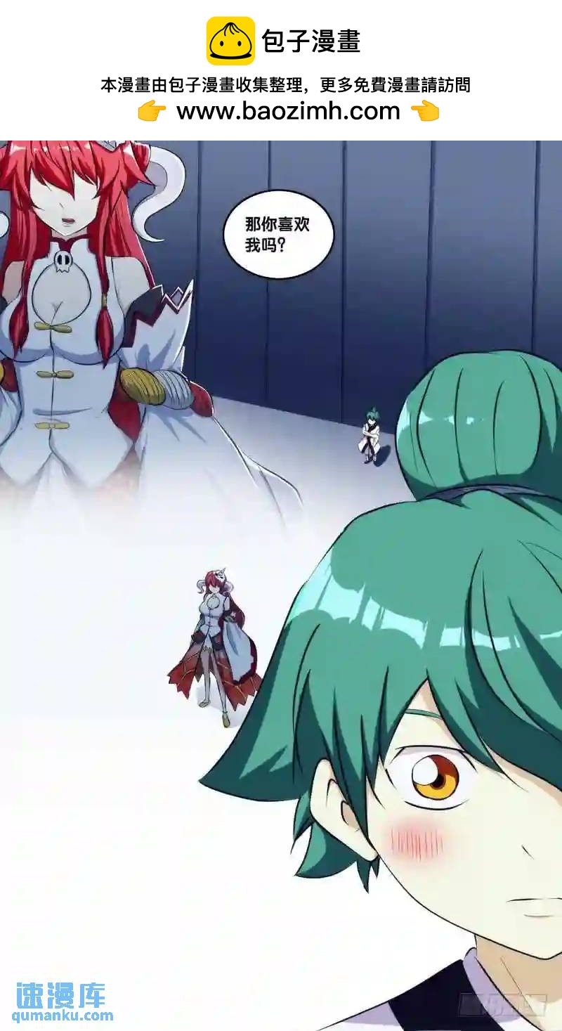 254.前世篇&middot;&ldquo;表白&rdquo;-第254话