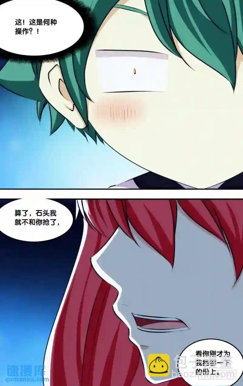 254.前世篇&middot;&ldquo;表白&rdquo;-第254话