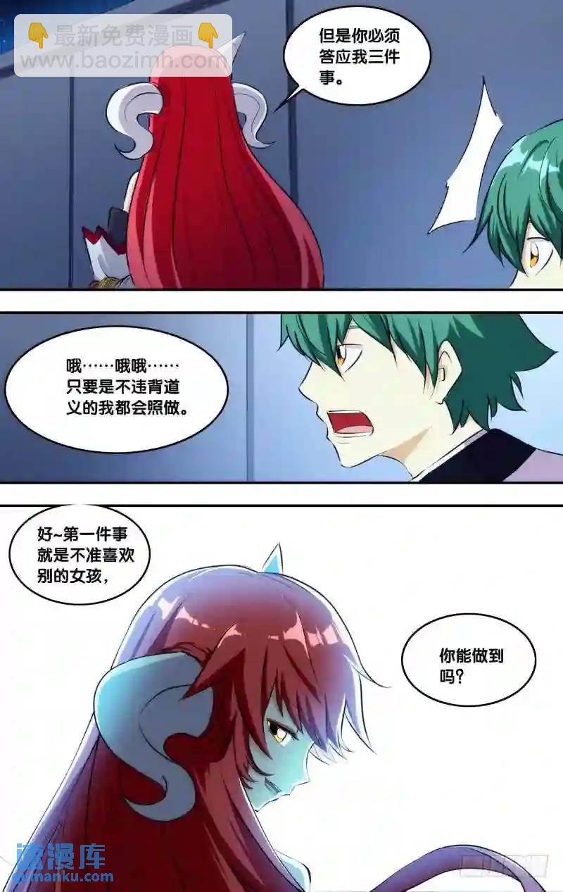 254.前世篇&middot;&ldquo;表白&rdquo;-第254话