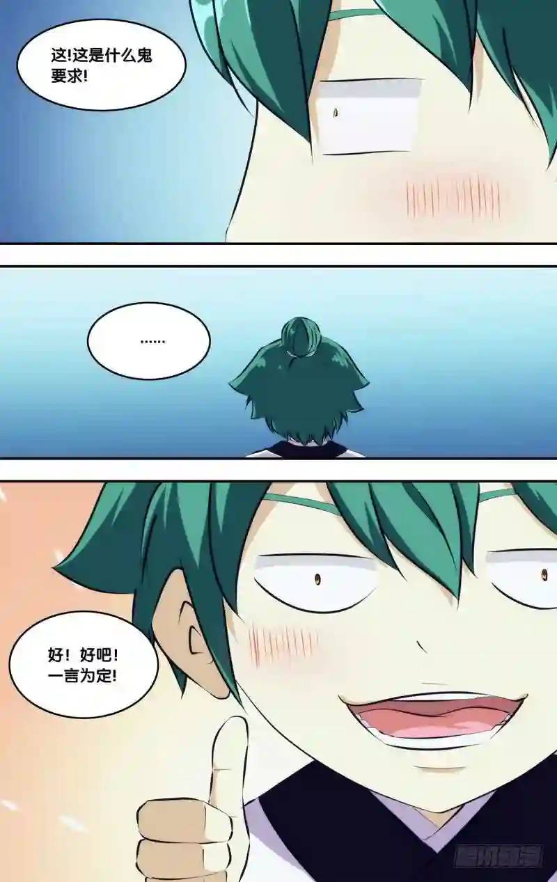 254.前世篇&middot;&ldquo;表白&rdquo;-第254话