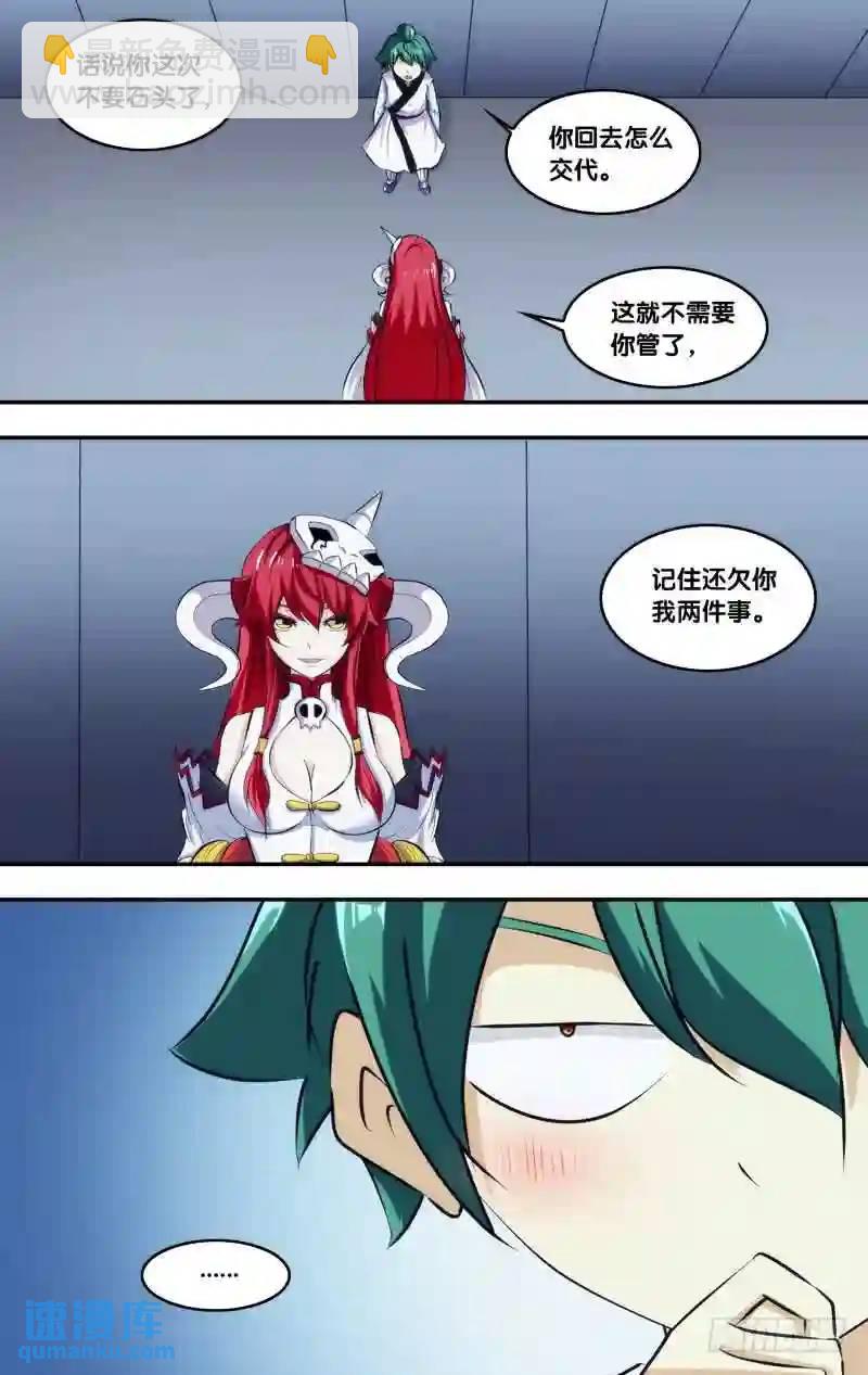 254.前世篇&middot;&ldquo;表白&rdquo;-第254话