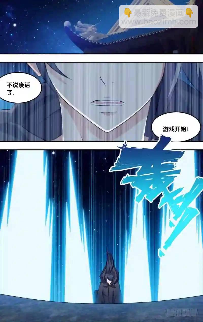 254.前世篇&middot;&ldquo;表白&rdquo;-第254话